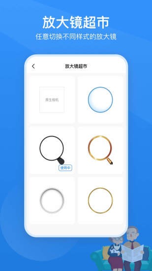 讀屏放大鏡安卓版