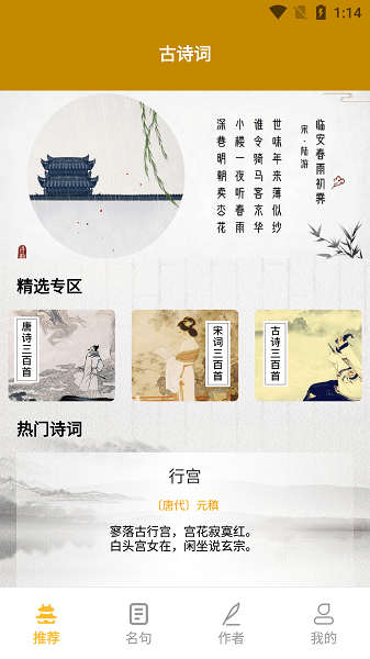 牡丹古詩(shī)文app v1.0 安卓版 0
