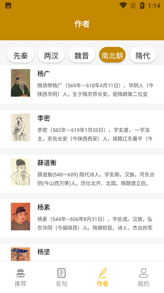 牡丹古詩(shī)文app