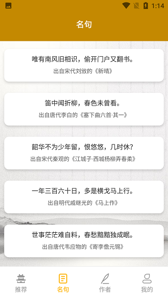 牡丹古詩(shī)文app v1.0 安卓版 2