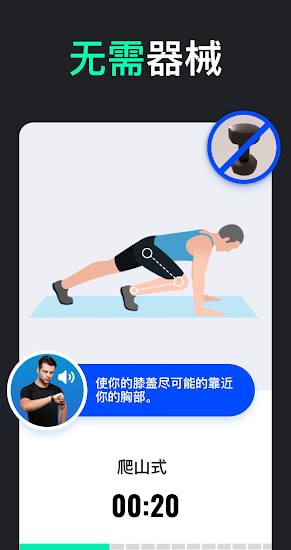 30天內(nèi)減肥男士版app(男性減肥健身軟件) v1.0.41 安卓版 2