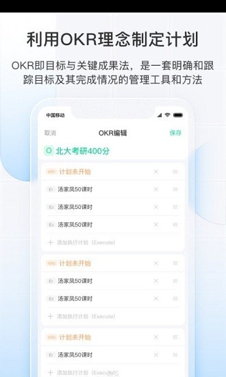 飛魚長(zhǎng)計(jì)劃app3