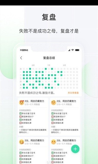 飛魚長(zhǎng)計(jì)劃app0