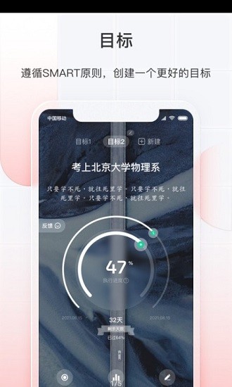 飛魚長(zhǎng)計(jì)劃app1