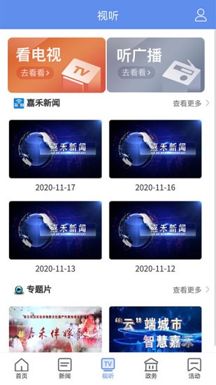 鑄都嘉禾 鑄都嘉禾app下載