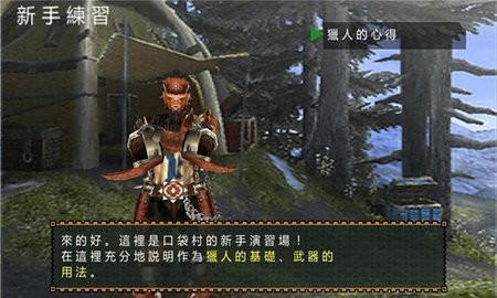怪物獵人p2g手機版 v3.0 安卓聯(lián)機版 1
