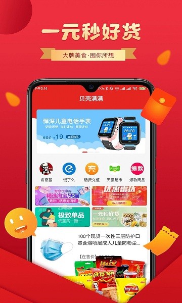 貝殼滿滿官方