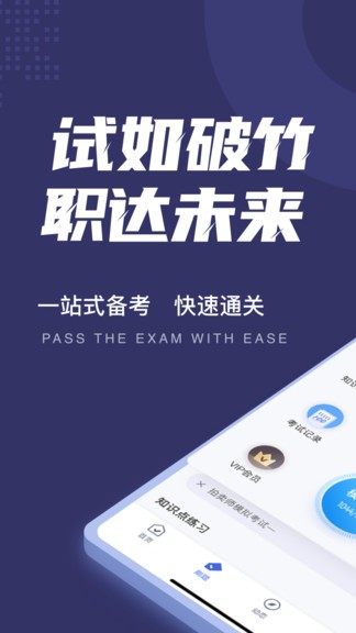 拍賣師考試聚題庫0