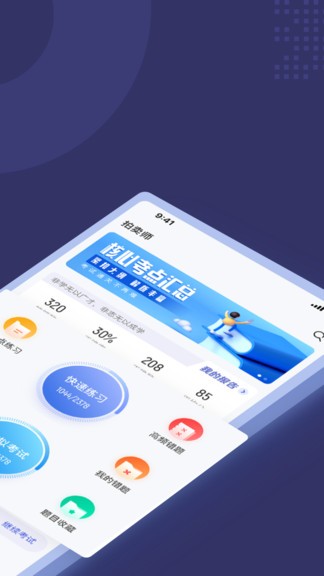 拍賣師考試聚題庫1