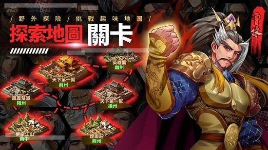 華夏群俠傳下載