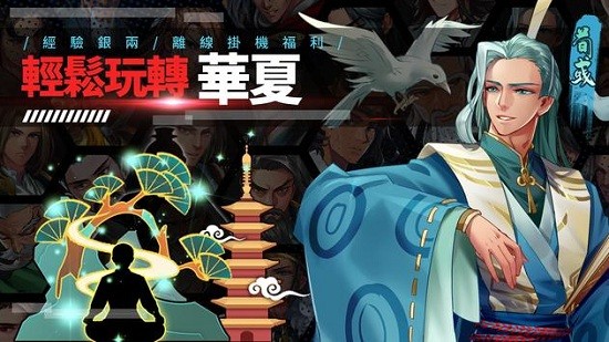 華夏群俠傳最新版 v16.0 安卓版 1