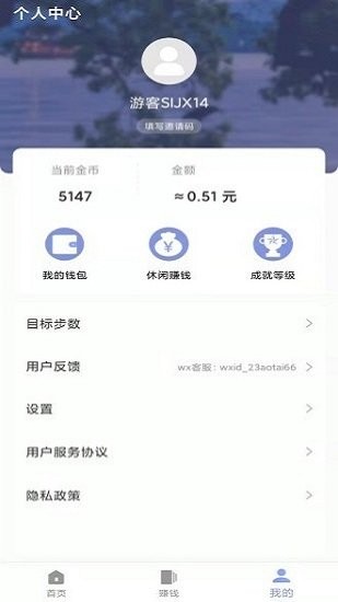 奧泰運動app v1.2.3 安卓版 0