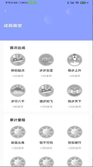 奧泰運動app 奧泰運動手機(jī)版