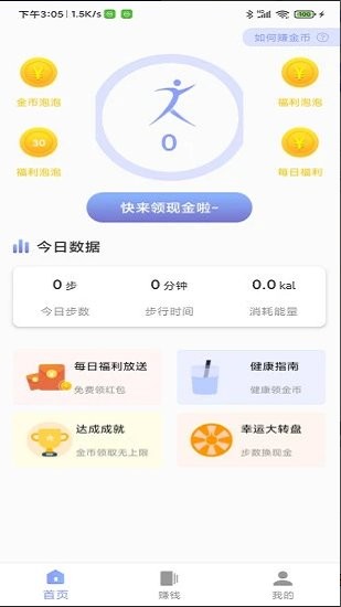 奧泰運動app v1.2.3 安卓版 1
