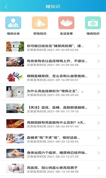 藍沛管理app下載