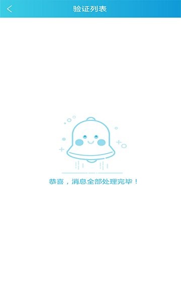 藍沛管理官方版 v1.0.6 安卓版 1