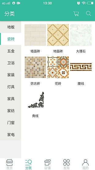 益家云平臺(tái) v1.1.2 安卓版 0