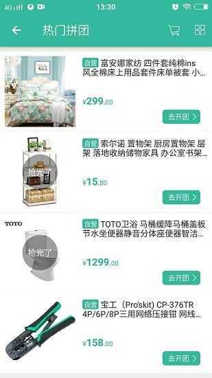 益家云平臺(tái) v1.1.2 安卓版 1
