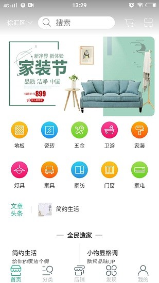 益家云下載