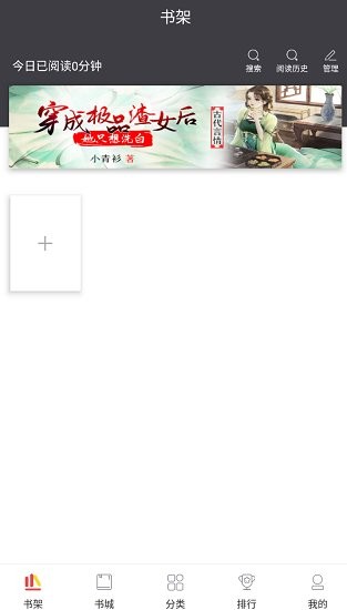 袋鼠閱讀下載