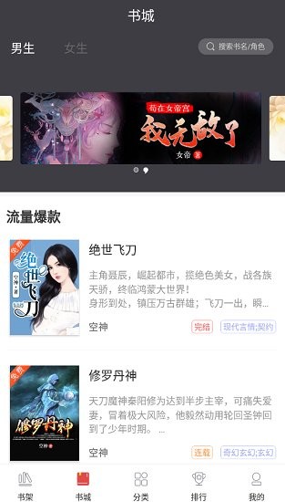 袋鼠閱讀平臺(tái) v1.0.4 安卓版 3