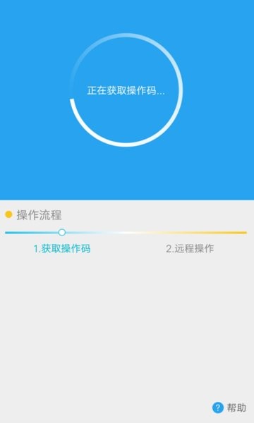 vivo遠(yuǎn)程協(xié)助app v2.1.0.1 安卓最新版 1