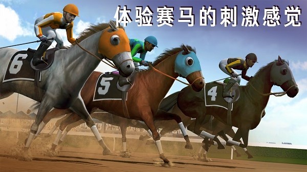 模擬賽馬競賽手游下載