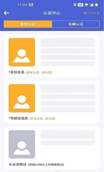 勁派易運app v2.0.7 安卓版 1