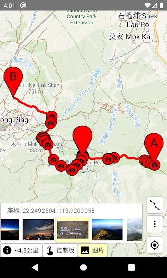 香港遠足路線導(dǎo)航app v10.7 安卓版 3