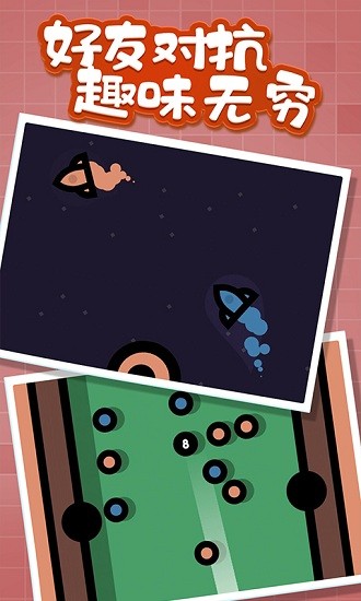 消消樂派對2人游戲版 v1.1.9 安卓版 1