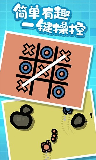 消消樂派對2人游戲版 v1.1.9 安卓版 0