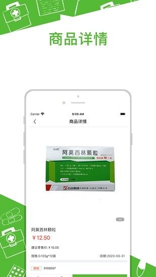 廣奕藥城最新版1