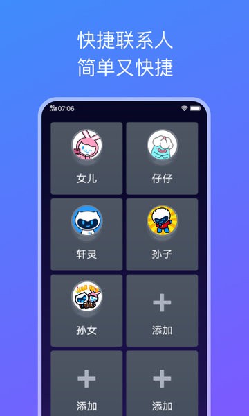 vivo手機(jī)簡(jiǎn)易桌面 v1.3.0.4 安卓版 1