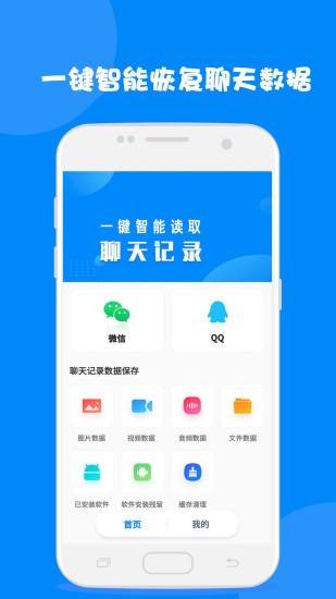 聊天記錄讀取助手 v1.0.14 安卓版 3