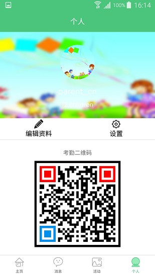 教育世家最新版 v1.3.4 安卓版 0