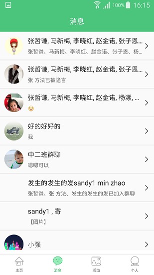 教育世家最新版 v1.3.4 安卓版 1