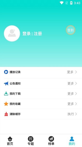 小咪咕影視院 v3.3.6 安卓版 3