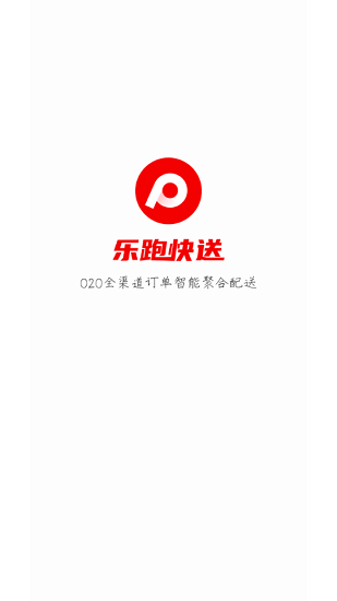 樂跑快送最新版 v1.0.1 安卓版 0