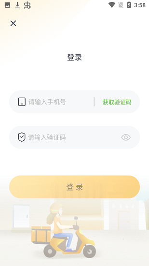 樂跑快送下載