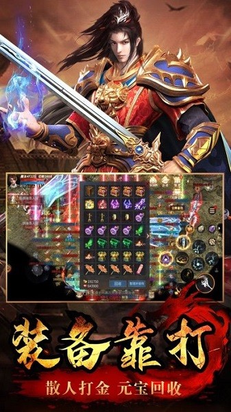 傲世龍城ios版 v1.2.2 iphone版 3
