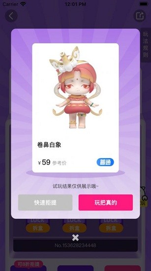萬物賞小程序 v1.0.18 安卓版 1