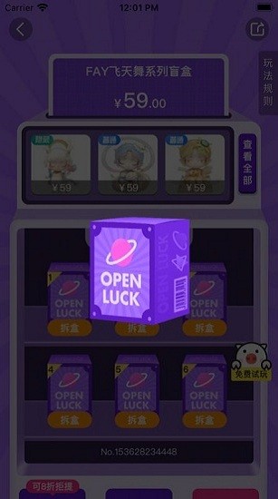 萬物賞小程序 v1.0.18 安卓版 0