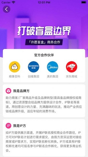 萬物賞app