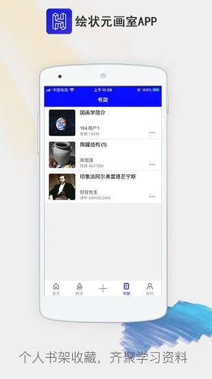繪狀元畫(huà)室官方版 v2.7.21 安卓版 0