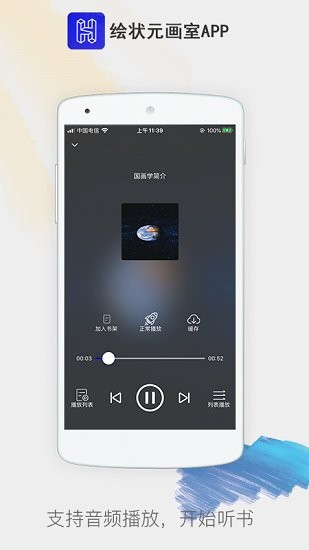 繪狀元畫(huà)室官方版 v2.7.21 安卓版 2