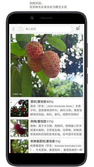 行色識(shí)花官方版 v2.1.18 手機(jī)版 1