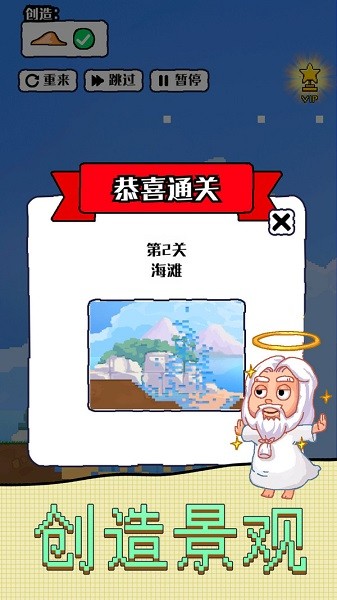沙盒宇宙手機(jī)版下載