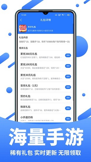 bt福利游戲盒app下載