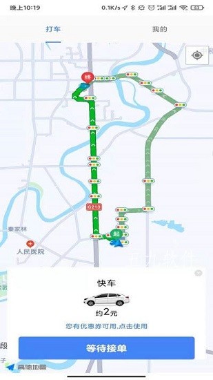 會(huì)東出行乘客端 v1.0 安卓版 0