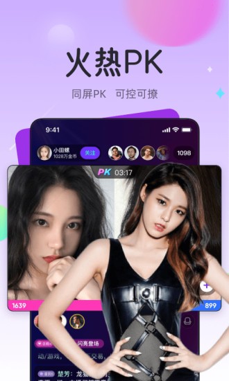 龍貓交友 v1.7.4.2030 安卓版 1